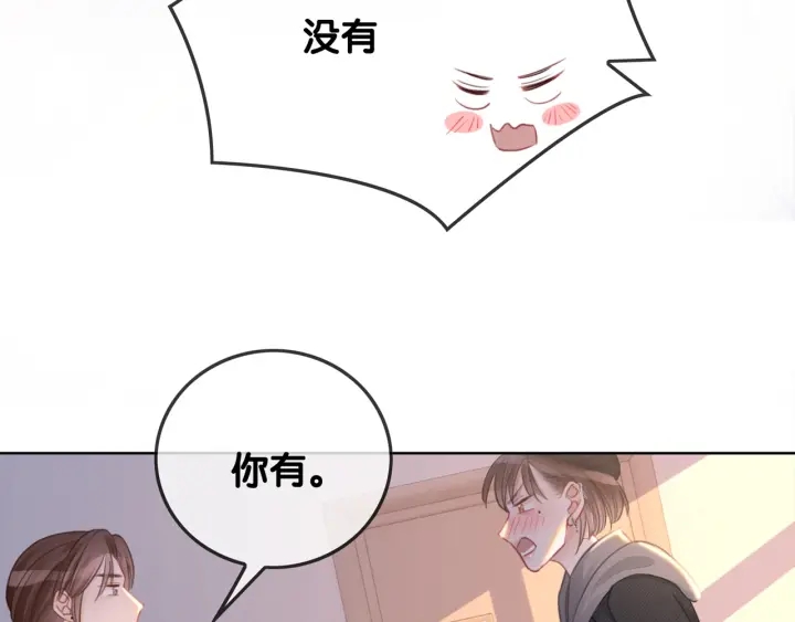 笙笙予你漫画全文免费观看漫画,番外16 要和我在一起吗2图