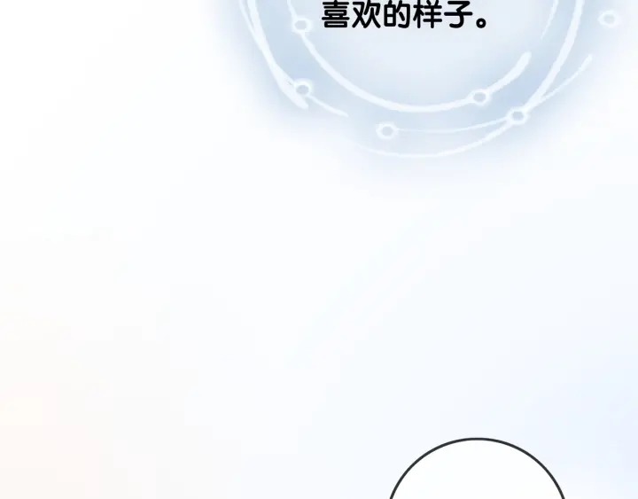 笙笙予你小说免费阅读完整版漫画,第53话 为你画一幅画2图