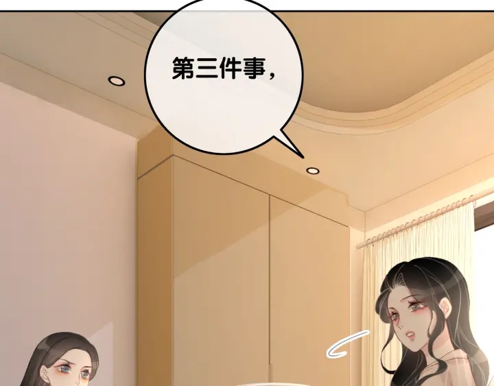笙笙予你小说免费阅读顾南西漫画,第64话 三个条件2图