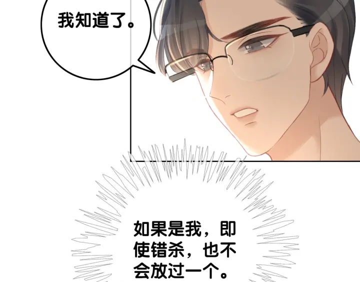 笙笙予你小说免费阅读顾南西漫画,第66话 时医生不擅长的事2图