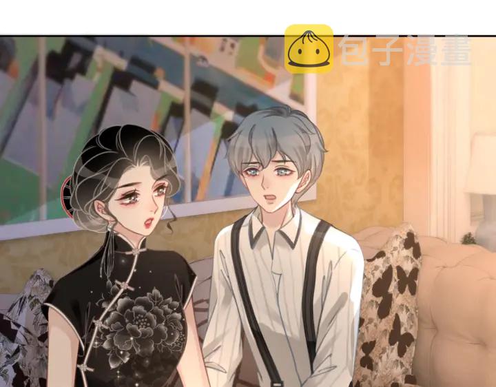 笙笙予你小说免费阅读顾南西漫画,第102话 多年未见的小金鱼。2图