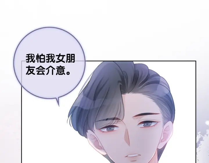 笙笙予你图片漫画,第49话 姜九笙公开了2图