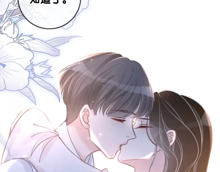 笙笙予你小说免费阅读顾南西漫画,第97话 她是焦点1图
