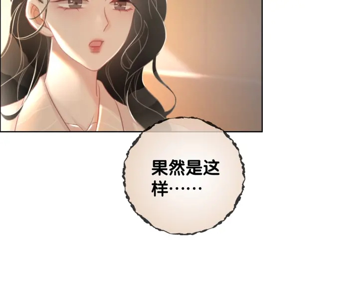 笙笙予你是he还是be漫画,第66话 时医生不擅长的事2图