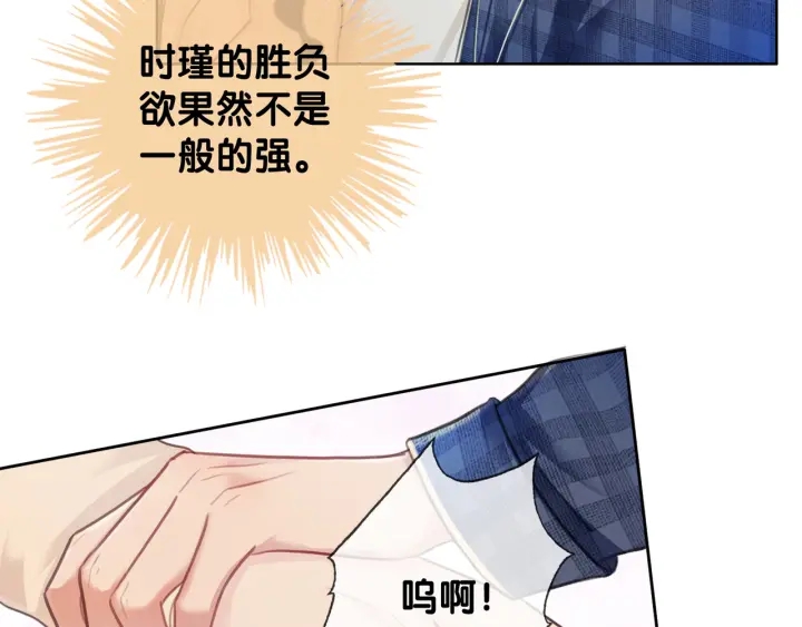 笙笙予你小说免费阅读顾南西漫画,第54话 时医生的腹肌1图