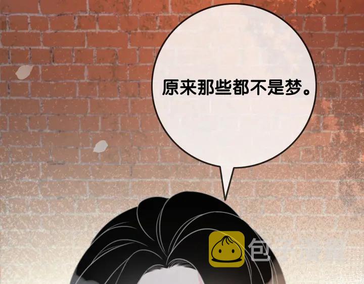 笙笙予你全文免费观看漫画,第89话 伪装父母2图