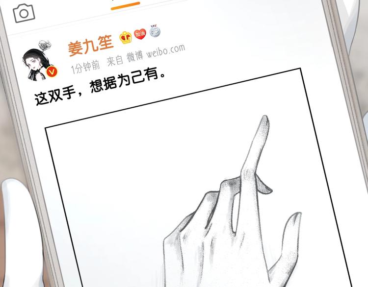 笙笙陷落漫画,第4话 一直都是你的1图