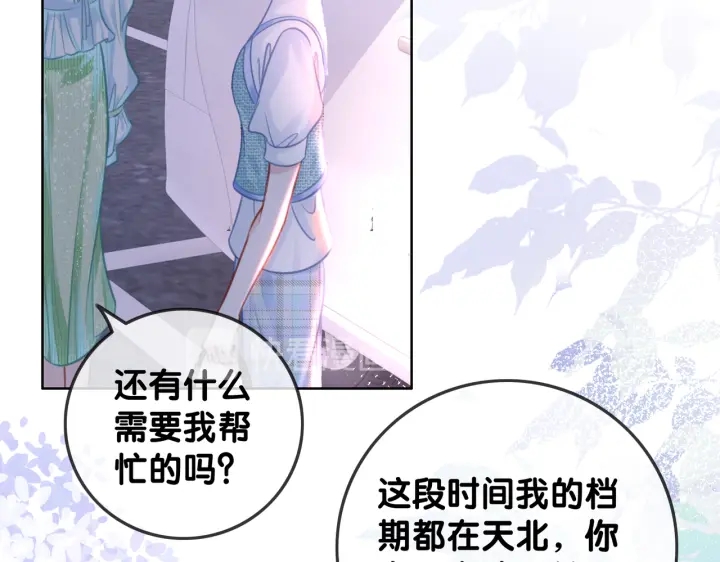 笙笙予你小说免费阅读顾南西漫画,第129话 选择离开1图