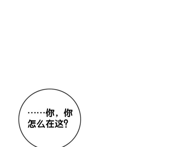 笙笙予你漫画全文免费观看漫画,番外2 离别礼物1图