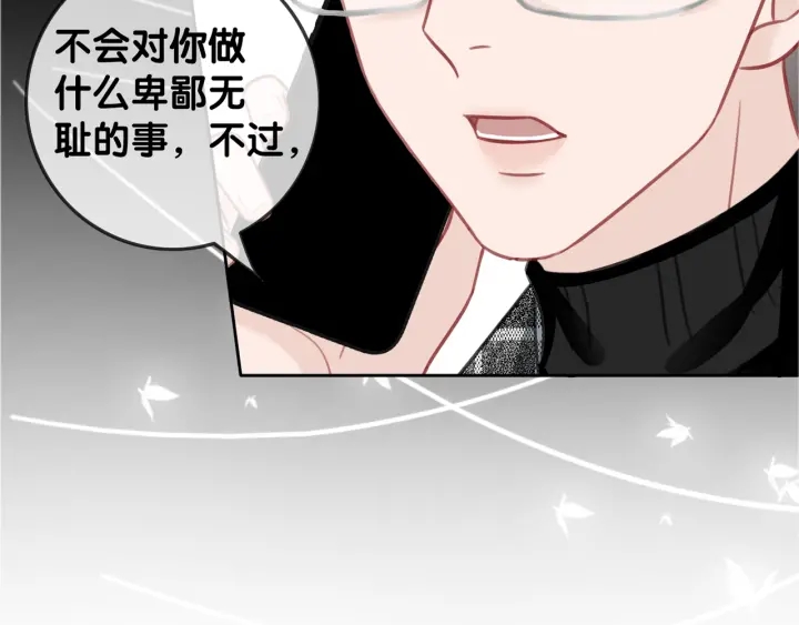 笙笙予你的意思漫画,第135话 我只信你2图