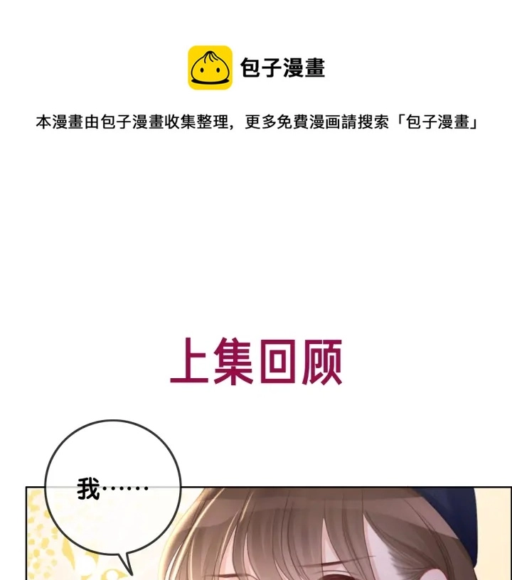 笙笙予你在哪里看漫画,番外11 我们在一起吧1图