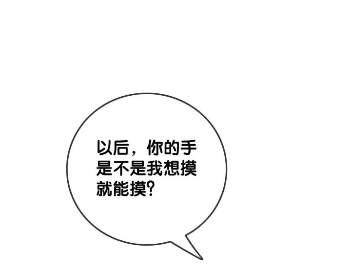 笙笙予你小说免费阅读漫画,第36话 我可不只想摸手2图