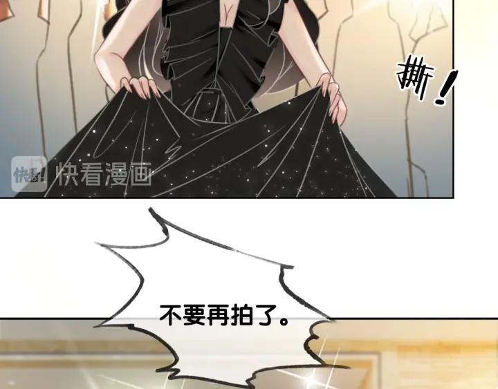 笙笙予你小说结局漫画,第98话 不能容忍2图