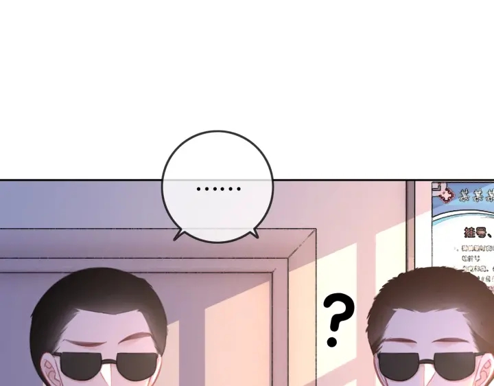 笙笙予你小说免费阅读顾南西漫画,番外14 我是他男朋友1图