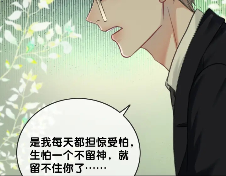 笙笙予你小说免费阅读顾南西漫画,第117话 原来凶手是我1图