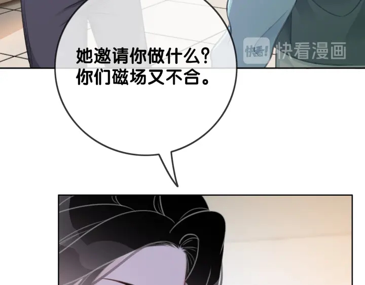 笙笙予你小说免费阅读顾南西漫画,第99话 参加生日宴1图