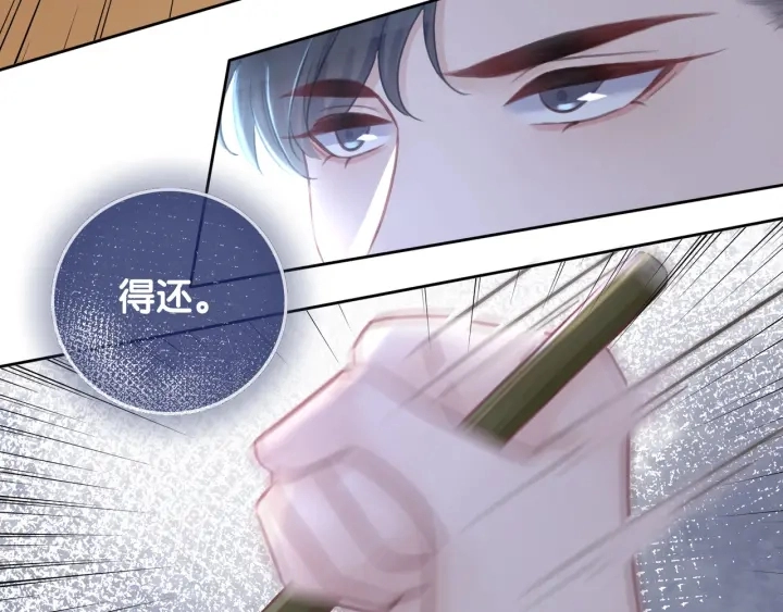 笙笙予你小说免费阅读顾南西漫画,第61话 她是我的底线2图