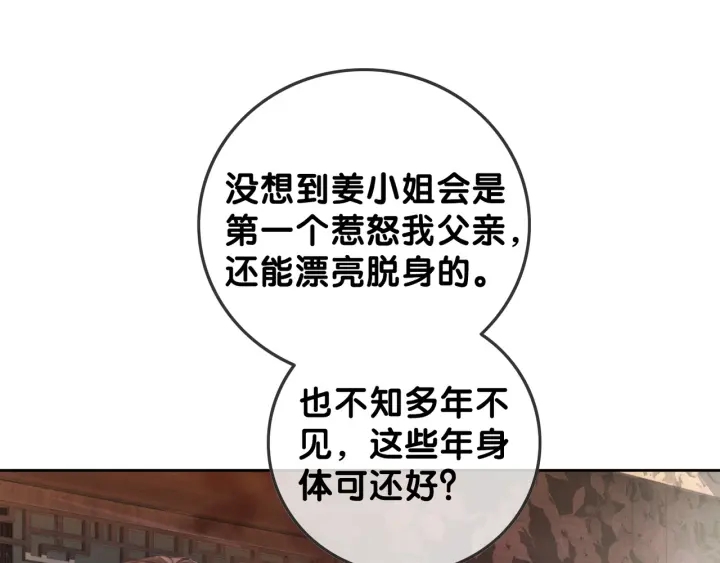 笙笙予你视频全集免费漫画,第91话 因为我爱你1图