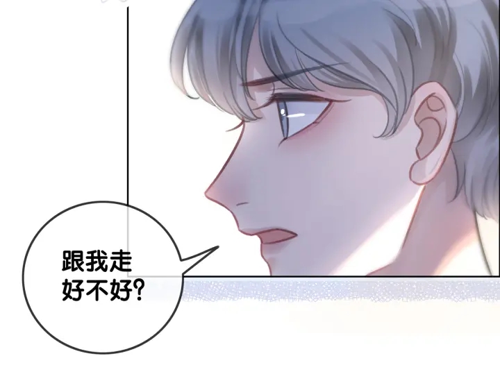 笙笙予你小说免费阅读顾南西漫画,第102话 多年未见的小金鱼。1图