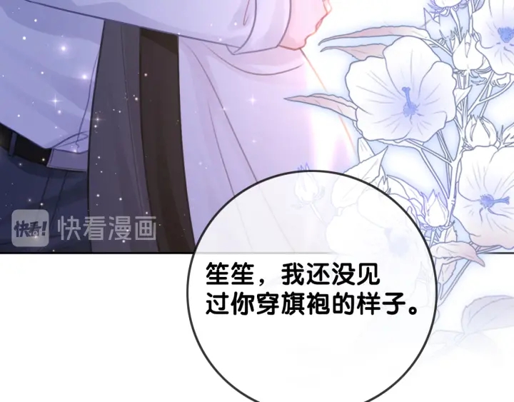 笙笙予你小说免费阅读顾南西漫画,第97话 她是焦点1图