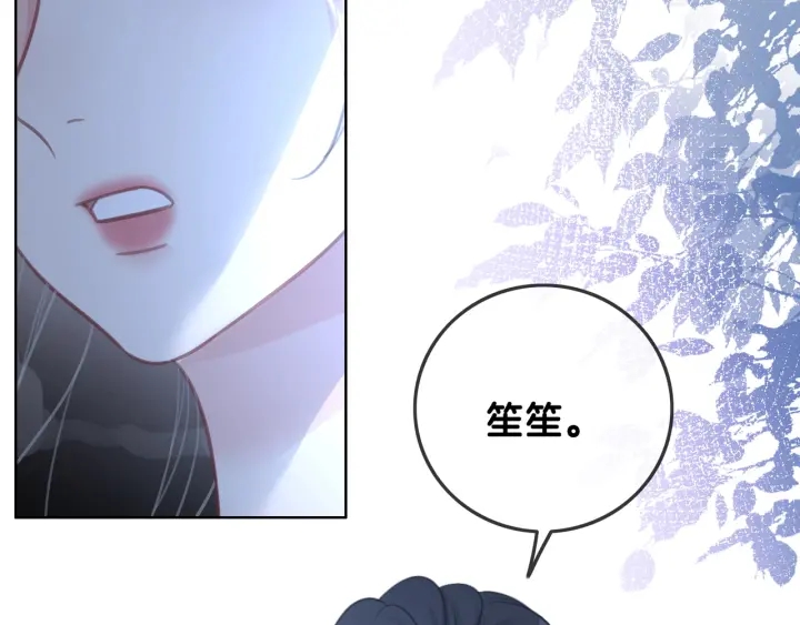笙笙予你小说免费阅读顾南西漫画,第95话 他有事瞒着我2图