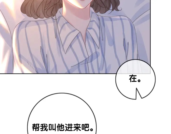 笙笙予你小说免费漫画,第126话 我将真相全都告诉你1图