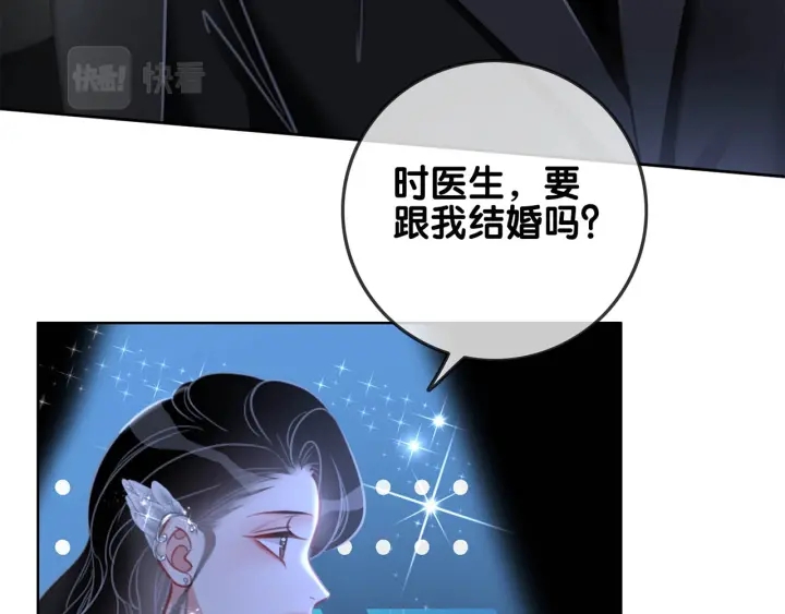 笙笙予你动漫免费全集漫画,第142话 领证结婚啦2图