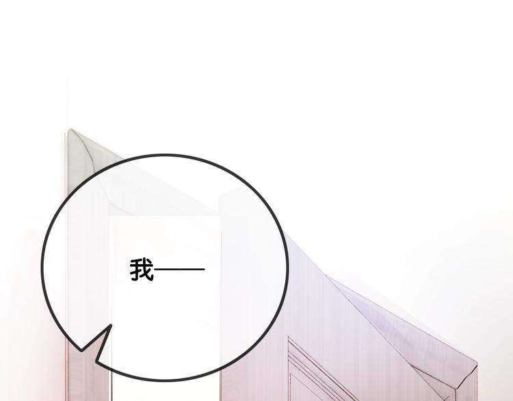 笙笙予你小说免费阅读顾南西漫画,第2话 摸了还想摸2图