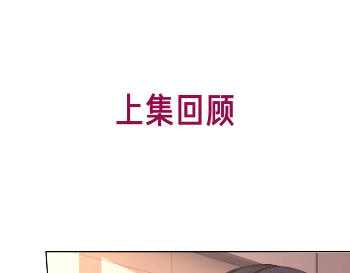 笙笙予你在哪里看漫画,第126话 我将真相全都告诉你1图