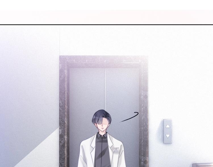 笙笙陷落漫画,第3话 请叫我乖狗！1图