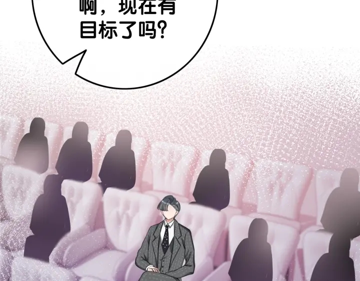 笙笙予你小说在线免费观看漫画,第17话 已逝的“故人”？1图