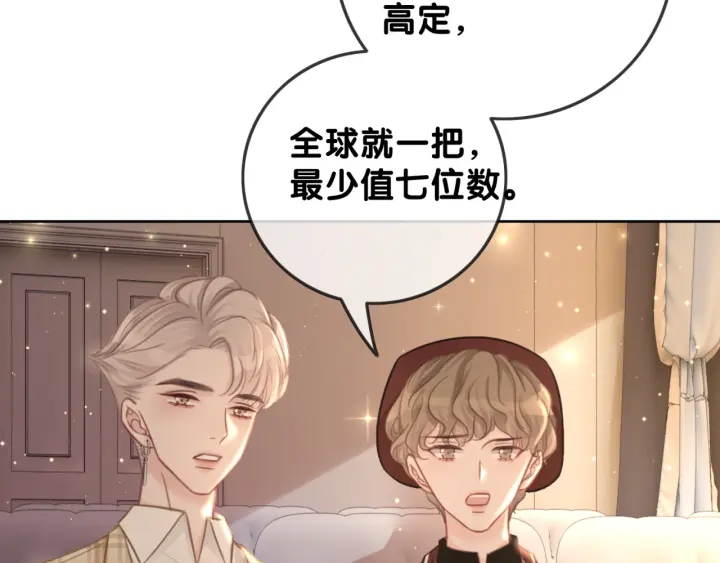 笙笙予你小说免费阅读顾南西漫画,第98话 不能容忍1图