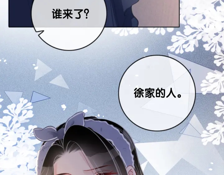 笙笙予你小说免费观看全集漫画,第140话 正式回归徐家2图