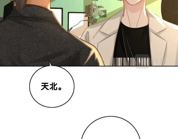 笙笙予你小说免费阅读顾南西漫画,番外14 我是他男朋友2图