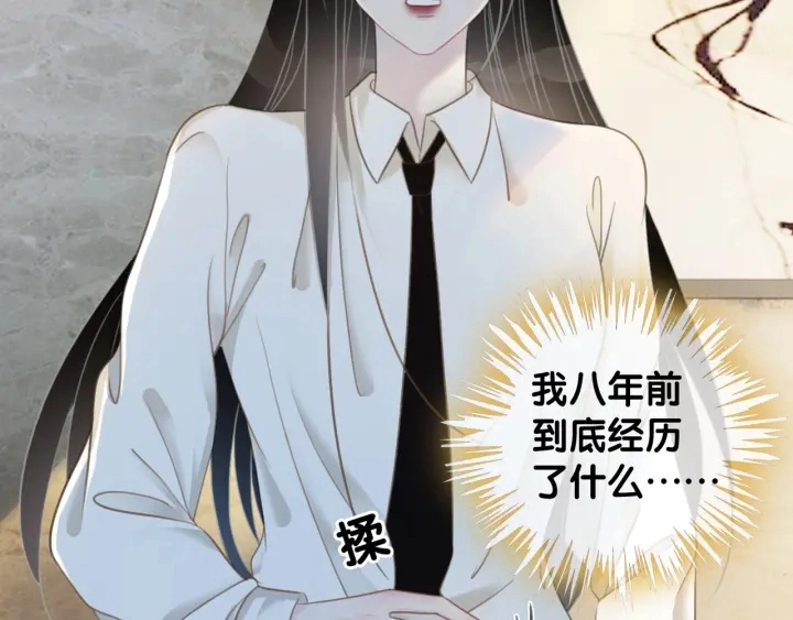 笙笙予你小说免费阅读顾南西漫画,第37话 笙笙是我的2图