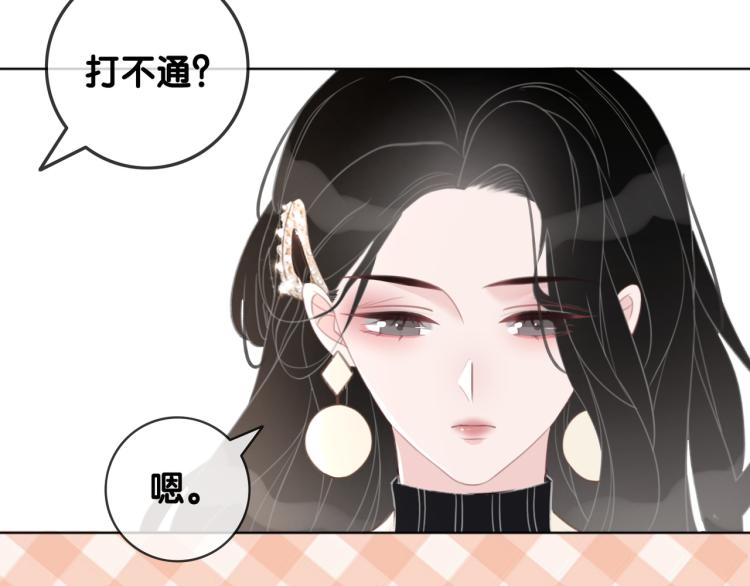 笙笙予你小说免费阅读顾南西漫画,第73话 义无反顾奔向你2图
