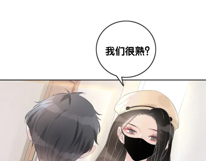 笙笙予你小说免费阅读顾南西漫画,第32话 医院的绯闻男友1图