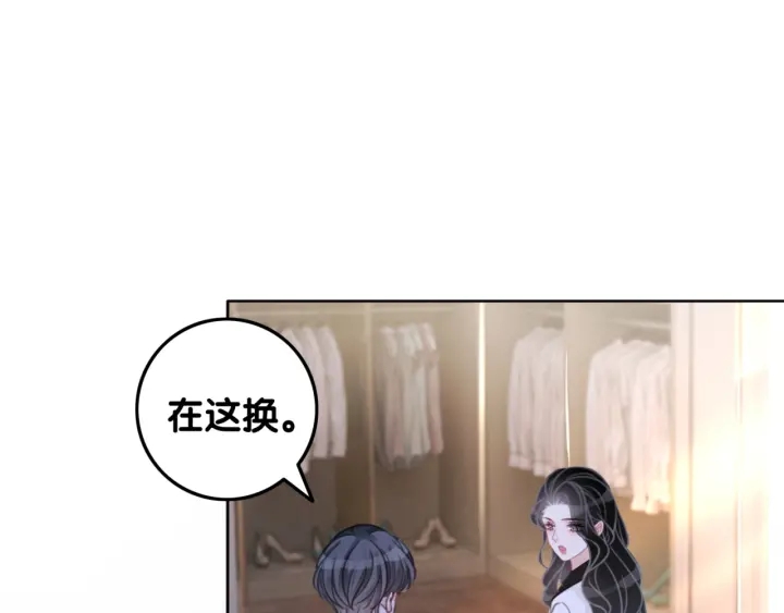 笙笙予你小说免费阅读顾南西漫画,第97话 她是焦点1图