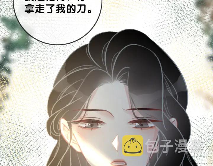 笙笙予你小说免费阅读顾南西漫画,第117话 原来凶手是我1图