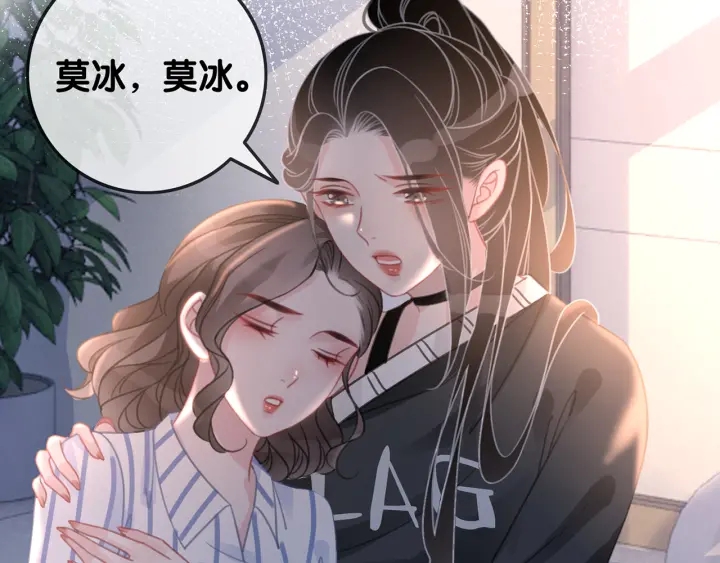 笙笙予你漫画,第128话 孩子的离开2图