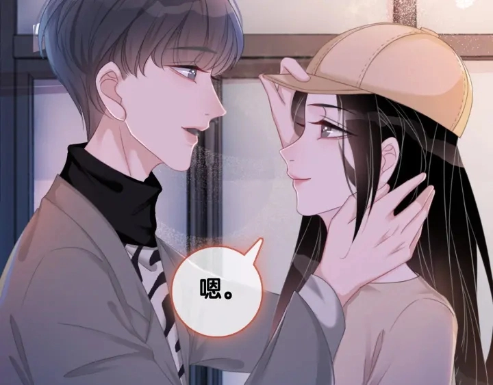 笙笙予你小说免费阅读顾南西漫画,第40话 哄男友三十六计1图