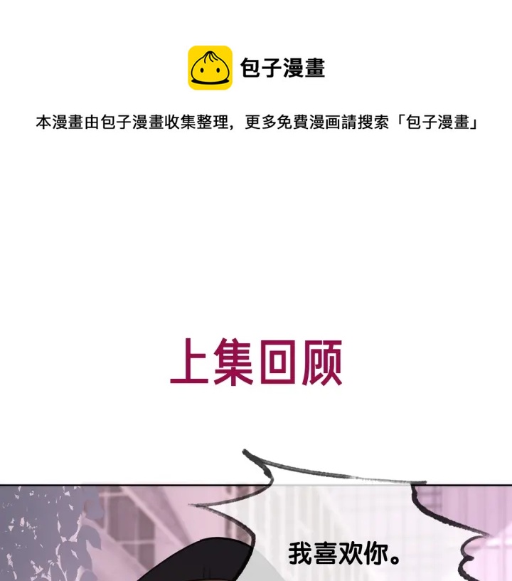 笙笙予你时瑾漫画,番外5 彻夜难眠1图