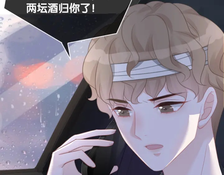笙笙予你小说免费阅读顾南西漫画,第46话 要不要一起睡1图
