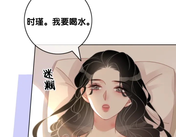 笙笙予你小说免费阅读顾南西漫画,第106话 狡诈的你2图