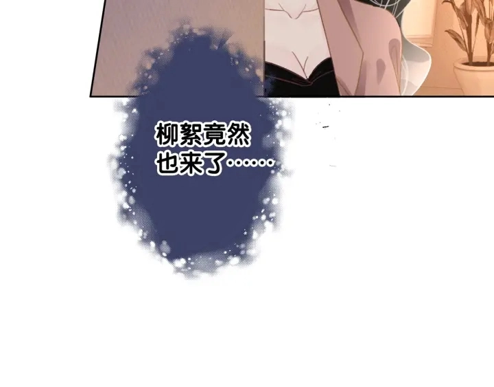 笙笙予你小说免费阅读顾南西漫画,第40话 哄男友三十六计1图
