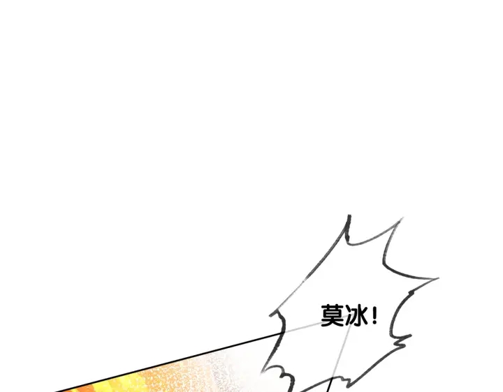 笙笙予你小说免费阅读顾南西漫画,第126话 彩超室的火灾1图