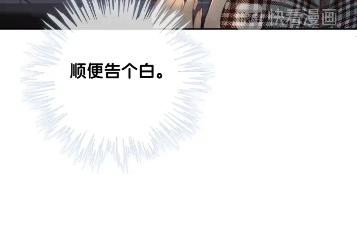笙笙予你小说免费阅读顾南西漫画,第28话 他与她的同款纹身2图