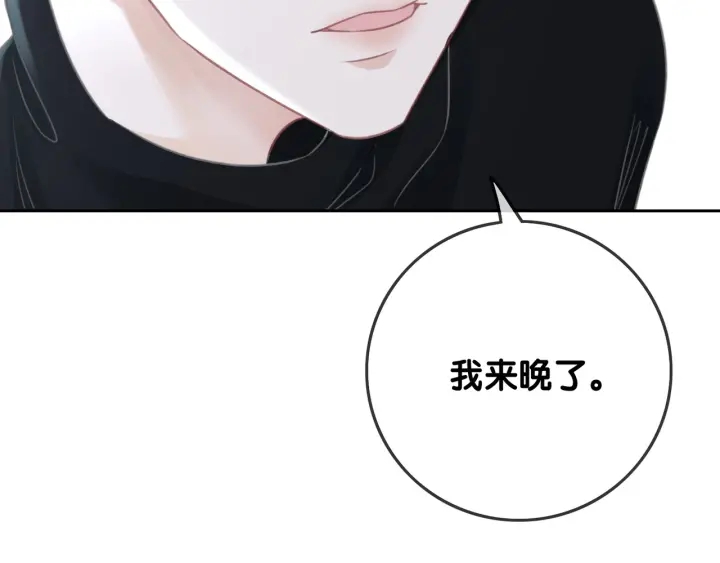 笙笙予你小说免费阅读顾南西漫画,第61话 她是我的底线2图