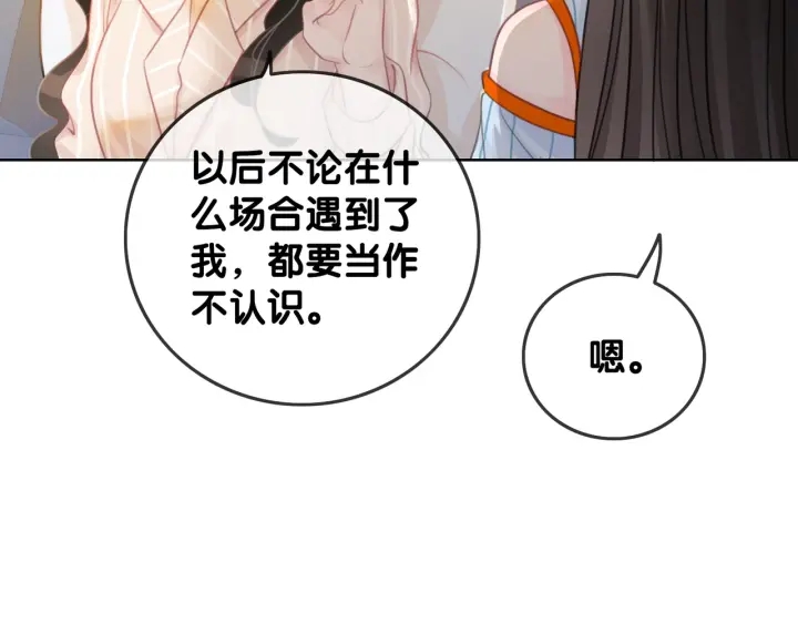 笙笙予你小说免费阅读顾南西漫画,第64话 三个条件1图