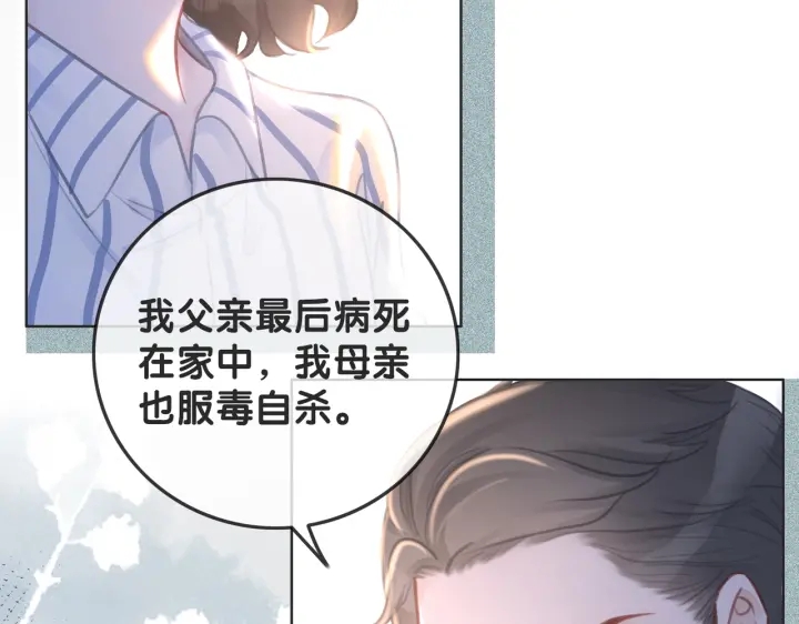 笙笙予你小说免费阅读顾南西漫画,第126话 我将真相全都告诉你2图